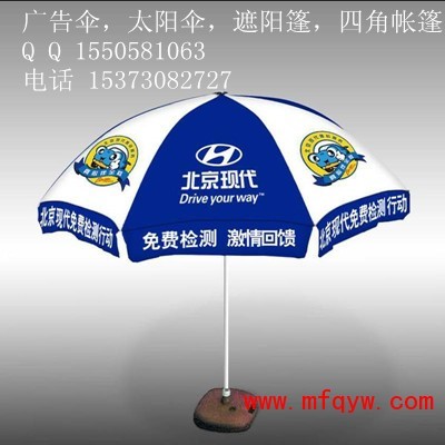 秦皇島定做定做雨傘_滿分企業(yè)網(wǎng)