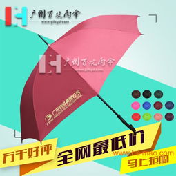 定制廣東物資集團廣告?zhèn)?雨傘廠 制傘, 定制廣東物資集團廣告?zhèn)?雨傘廠 制傘生產廠家, 定制廣東物資集團廣告?zhèn)?雨傘廠 制傘價格