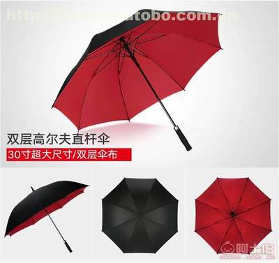 【陽江雨傘廠陽江雨傘生產廠家】鶴山市桃源鎮嘉鴻制傘廠 - 產品庫