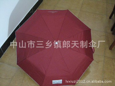 【雨傘批發廠家熱賣產品21寸*6K超輕折疊傘遮陽傘】價格,廠家,圖片,雨衣,中山市三鄉鎮郎天制傘廠-