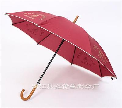 商務傘遮陽傘、漳州遮陽傘、紅黃蘭制傘(在線咨詢)