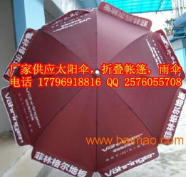 衡水太陽傘廠家,衡水太陽傘廠家生產(chǎn)廠家,衡水太陽傘廠家價格