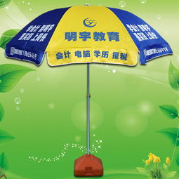 定做 廣州明宇教育 遮陽傘廠 太陽制傘廠 廣告太陽傘