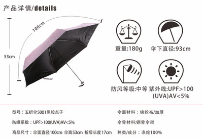 【黑膠點(diǎn)子三折傘 超輕折疊防紫外線晴雨傘】價(jià)格,廠家,圖片,雨衣,上虞市太陽雨制傘廠-