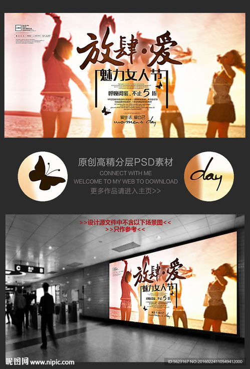 放肆愛(ài) 三八婦女節(jié)專(zhuān)屬促銷(xiāo)，科技賦能電商新風(fēng)尚