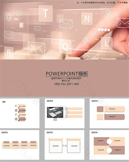 科技電商信息時(shí)代PPT模板 高效呈現(xiàn)電子商務(wù)技術(shù)的專業(yè)利器