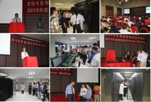 真誠(chéng)鑄就信賴，創(chuàng)新引領(lǐng)未來 通信集團(tuán)2015年度技術(shù)峰會(huì)成功召開，聚焦前沿通訊技術(shù)研發(fā)